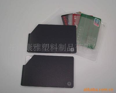 【供應銀行卡套 可裝10片卡包 信用卡套 學生卡夾】價格,廠家,圖片,卡包、卡套,蒼南縣龍港康雅塑料制品廠-