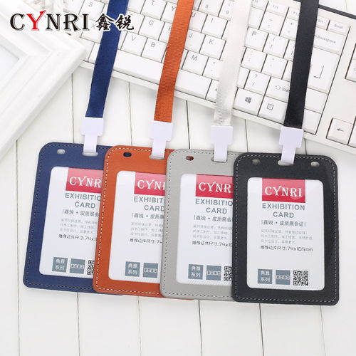 鑫銳大號員工工作卡套皮質(zhì)卡套掛繩公交銀行卡證件卡套胸牌定制