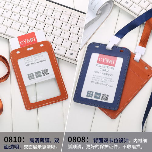 鑫銳大號員工工作卡套皮質(zhì)卡套掛繩公交銀行卡證件卡套胸牌定制