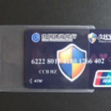 銀行pvc卡包價格 銀行pvc卡包批發 銀行pvc卡包廠家 