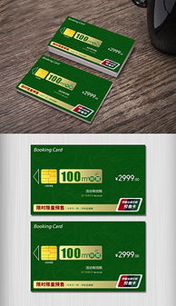 名片線條圖 名片線條圖模板下載 名片線條圖圖片設計素材 