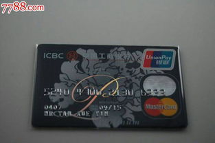 請問,像圖中這樣的工商牡丹黑卡,是信用卡還是儲蓄卡