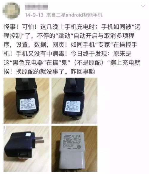 深夜,正充電的手機,竟然自動訂了萬元總統套房 真相太可怕,千萬小心它 女士