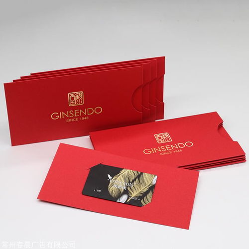 【常州 房間卡套 酒店定制 紙質賓館會員卡紙套 銀聯卡貴賓卡】-