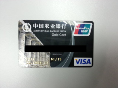 農行商旅金卡到手,額度5W曬圖作業