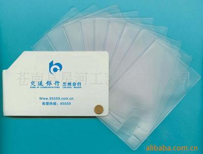 【供應(yīng)組合卡套系列產(chǎn)品6】價格,廠家,圖片,卡包、卡套,蒼南縣星河工藝品-