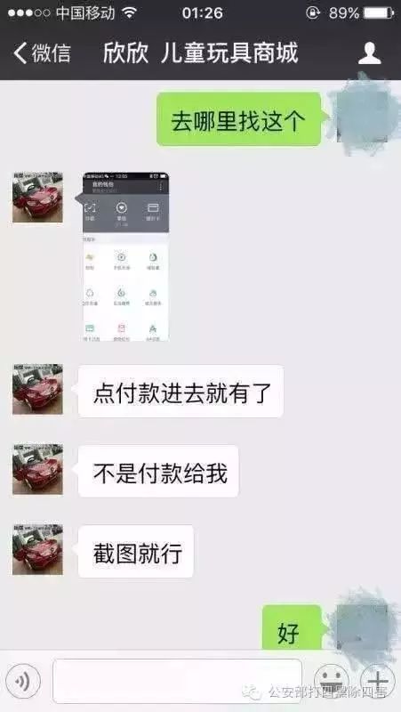 緊急提醒 微信賬戶要二次實名認證 千 萬 別 點