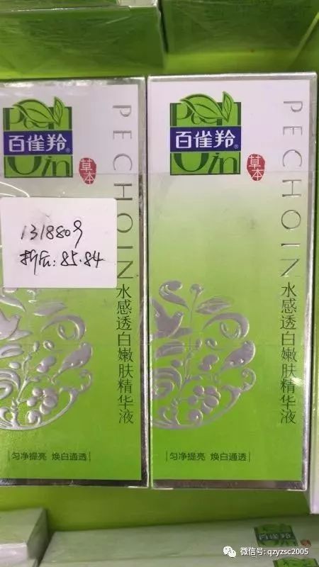 百雀羚 廠家大型特賣會 套盒3.8折起,單品7折