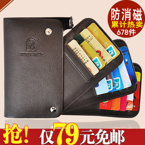 男士證件卡包_男士證件卡包怎么樣_藍橙貼心隨行證件包_男士包