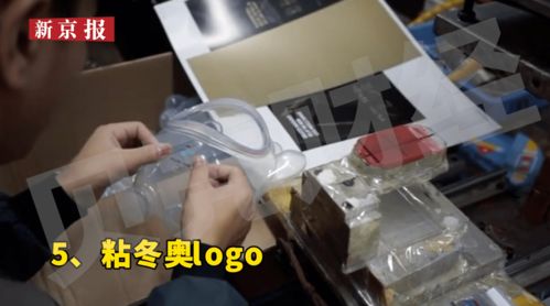 獨家揭秘冰墩墩 外套 制作法,訂單新增20萬,工廠全力生產(chǎn)