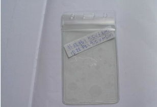 豎款防水卡套圖片,豎款防水卡套高清圖片 東莞市東城湖濱文具禮品商行,