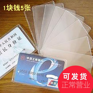 【名片套卡套透明價格】最新名片套卡套透明價格/批發報價