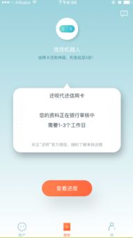 信用卡代償產品競品分析 信用卡代償市場 產品分析及業務思考