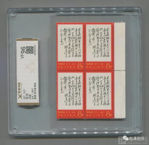 趙涌在線2021年12月郵品精品成交回顧