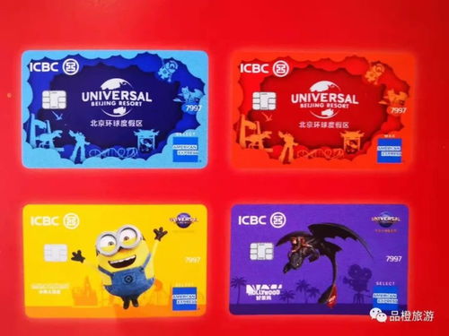 環(huán)球度假區(qū)首張聯(lián)名卡亮相 聯(lián)名銀行卡套會成為爆款嗎？