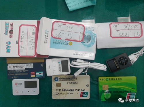 鄂爾多斯公安查獲5人涉嫌銀行卡套現(xiàn)犯罪團伙